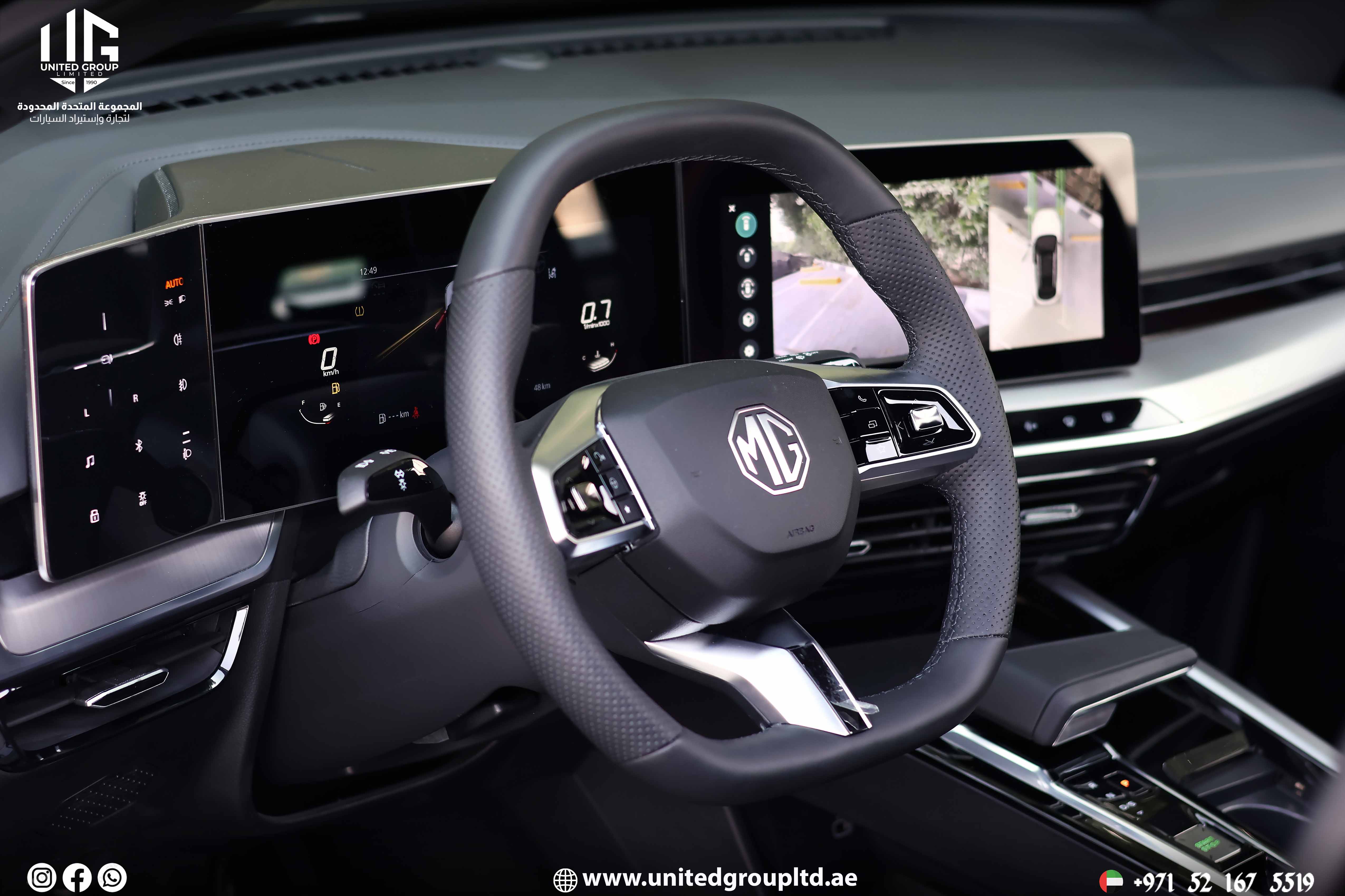 MG ONE Luxury 2025